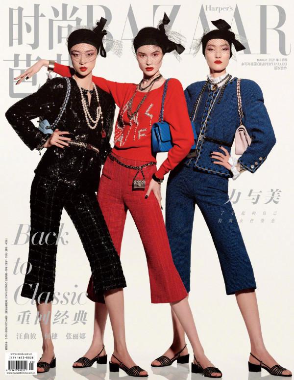 2021年國內五大刊封面合集,一整年的時尚大片都在這裡了 2021年國內五大刊封面合集,一整年的時尚大片都在這裡了