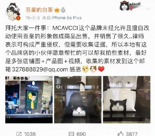 “吾皇萬睡!”時隔四年,恭喜吾皇貓貓商標侵權案維權成功 “吾皇萬睡!”時隔四年,恭喜吾皇貓貓商標侵權案維權成功