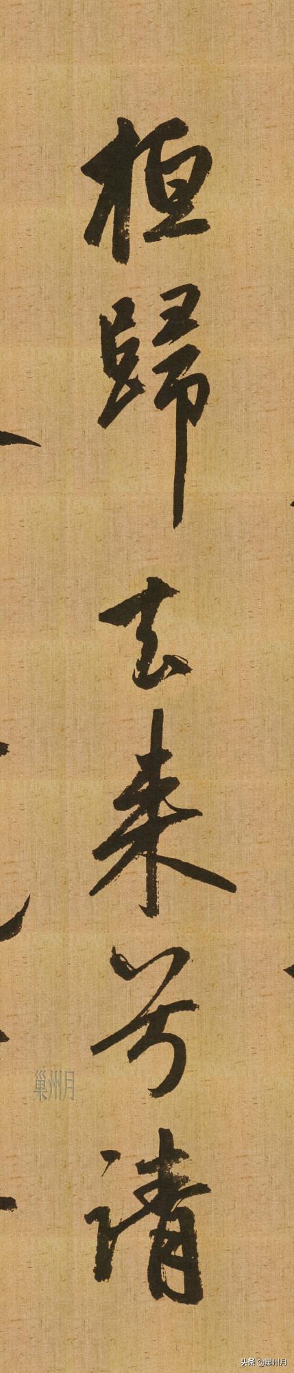 湖博版趙孟頫《歸去來辭》，方家說有三行字是明代補書的