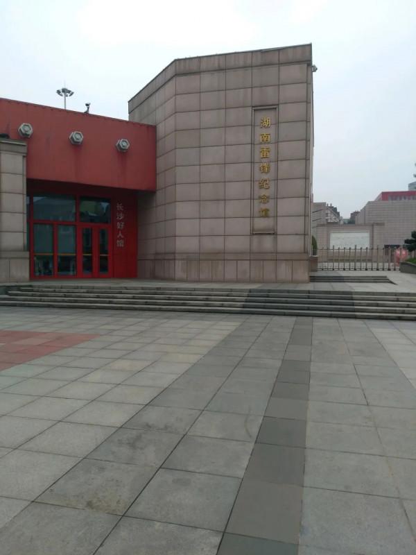 去雷鋒鎮感受一下雷鋒精神 去雷鋒鎮感受一下雷鋒精神