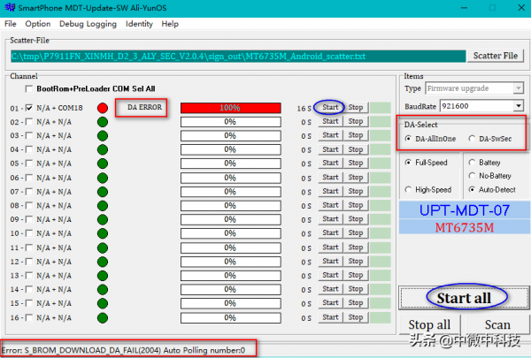 手機開機後一直顯示開機畫面，不能啟動系統，刷機解決