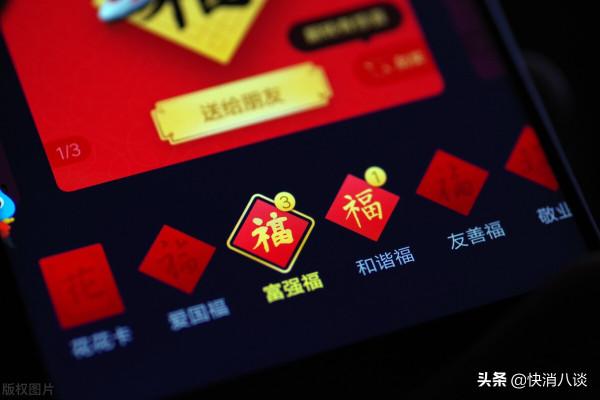 新年將至，開始集五福了嗎？今年將有這些新玩法，你玩明白了嗎？