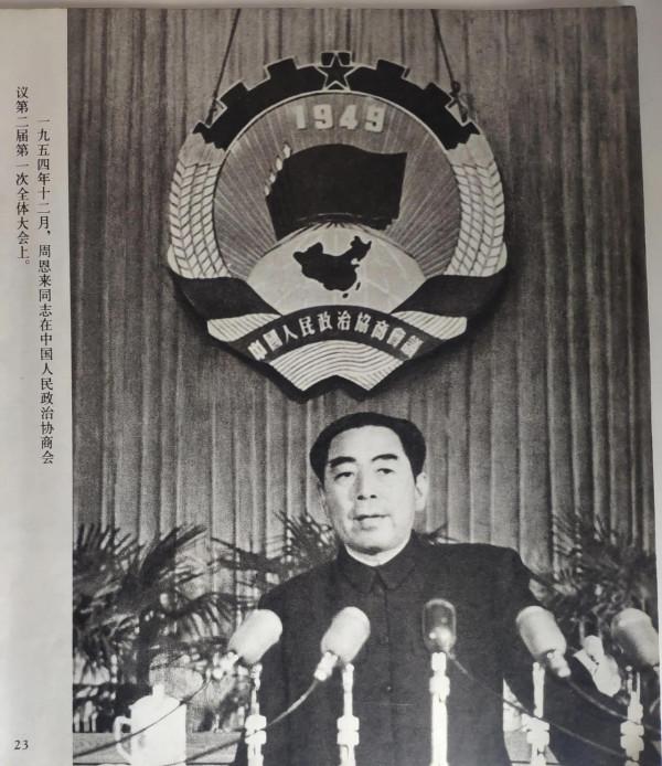 緬懷敬愛的周總理