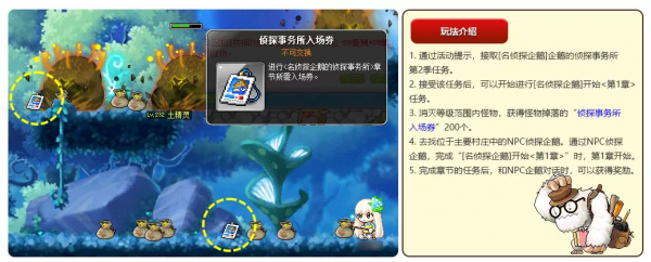 企鵝偵探團第一天任務答案彙總