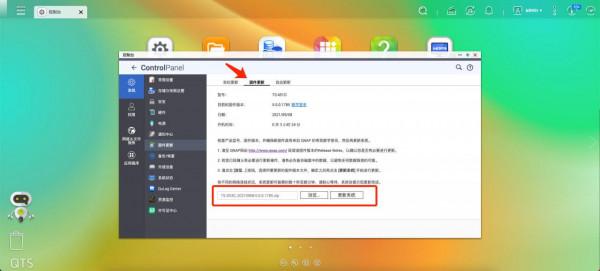 新功能、新升級,一文帶你全方位瞭解威聯通NAS最新 QTS 5.0 系統 新功能、新升級,一文帶你全方位瞭解威聯通NAS最新 QTS 5.0 系統