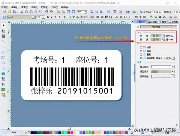 標籤條碼印表機如何定位走紙