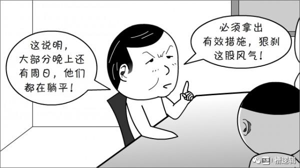 漫畫丨“年輕人都在舒適圈，趕緊讓他們跳出來！”