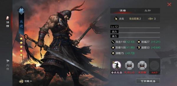 率土之濱：因兵種而廢的武將，樂進步兵是硬傷，靈動寶物成關鍵