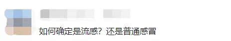 孩子咳嗽、發熱、流鼻涕，到底是感冒還是流感？兒科醫生告訴你