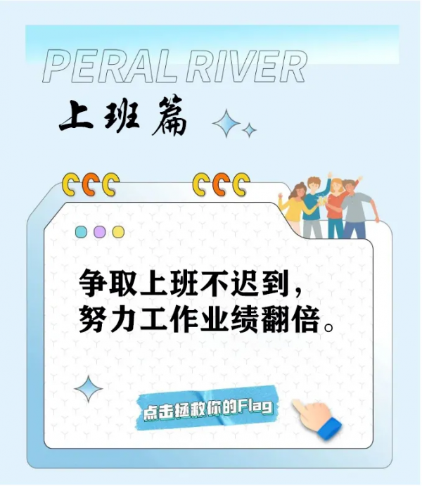 2021年已進入尾聲，你的Flag都實現了嗎？