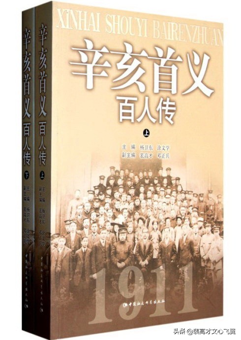 裴高才：辛亥“史記”告訴你，武昌首義“第一槍”史實原貌