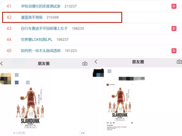 苦等25年!全國大賽衝上熱搜!湘北vs山王要來了? 苦等25年!全國大賽衝上熱搜!湘北vs山王要來了?