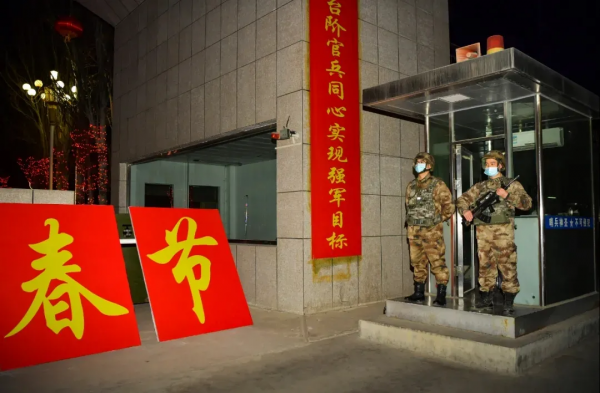 除夕，將軍站崗