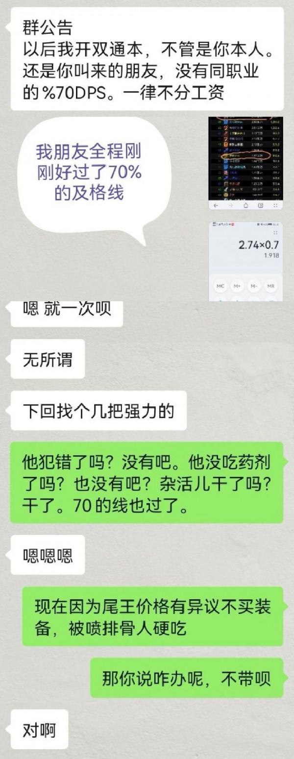 魔獸TBC:LR拒絕2000G危險意圖,團長質疑硬吃排骨,WCL有真相 魔獸TBC:LR拒絕2000G危險意圖,團長質疑硬吃排骨,WCL有真相