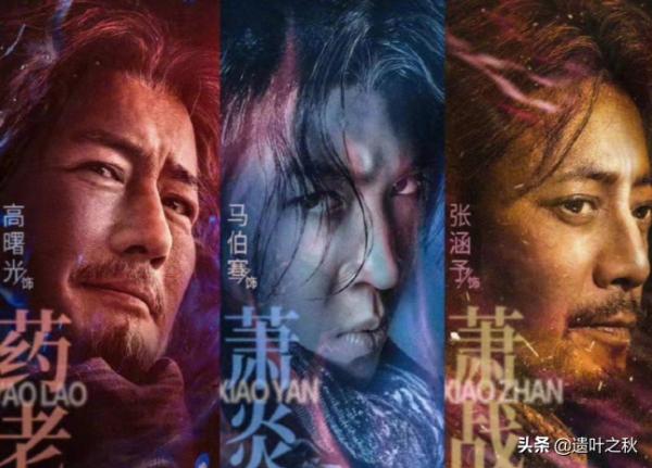 鬥破蒼穹電影真人版公佈，蕭炎七位老婆顏值曝光，雲韻變成大媽？