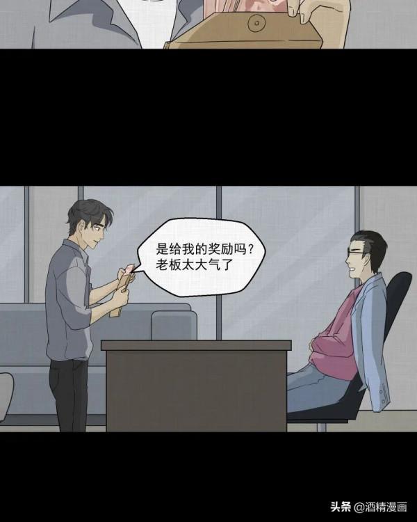 漫畫《夢的直播間》，刺激的遊戲直播