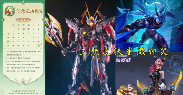 王者榮耀：冰霜衝擊新增被動，坦克迎來春天，三款面板即將重做