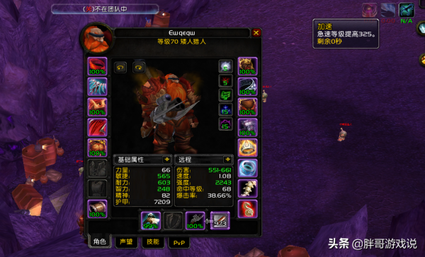 魔獸TBC：1件防戰專屬武器，成P3獵人畢業，1.9攻速真那麼優秀？