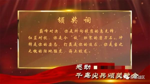 關注｜“千島尖兵”，真棒