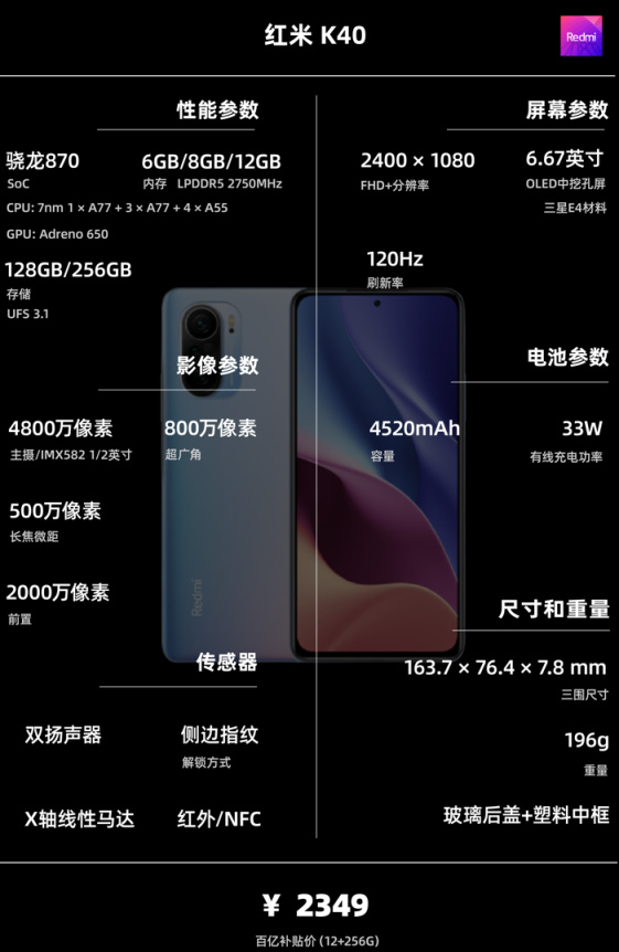 9月開學季丨 手機 主觀推薦,一張圖片讓你清晰瞭解配置資訊 9月開學季丨 手機 主觀推薦,一張圖片讓你清晰瞭解配置資訊