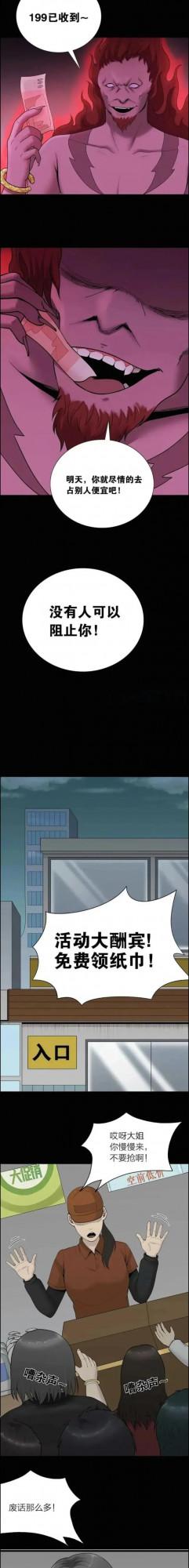 人性漫畫:神燈|佔便宜要適度,盲盒開出神燈,結果被神燈賺到了 人性漫畫:神燈|佔便宜要適度,盲盒開出神燈,結果被神燈賺到了