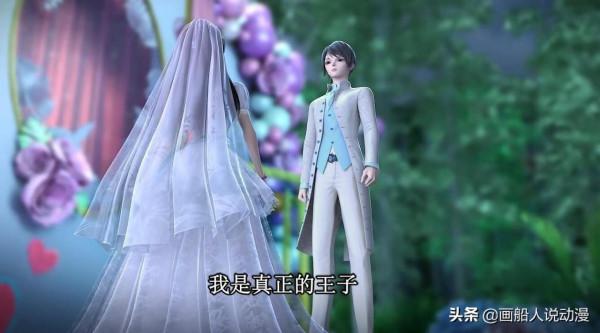 水王子1句話暴露了王默和冰公主在他心裡的位置，冰公主不哭
