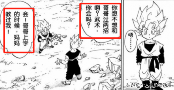 七龍珠：為什麼比悟飯還有天賦的孫悟天，到最後也不是一流高手？