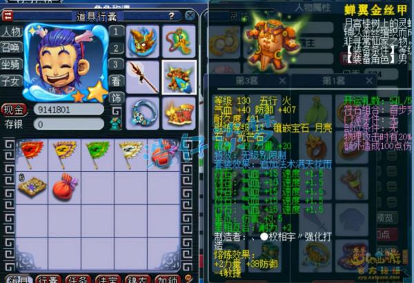 夢幻西遊：69頂級花果山9件無級別，12只寶寶碾壓服戰寵，天花板