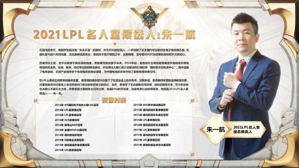 遊戲日報：LPL名人堂候選人公佈！泰坦隕落停售！解說長毛離職