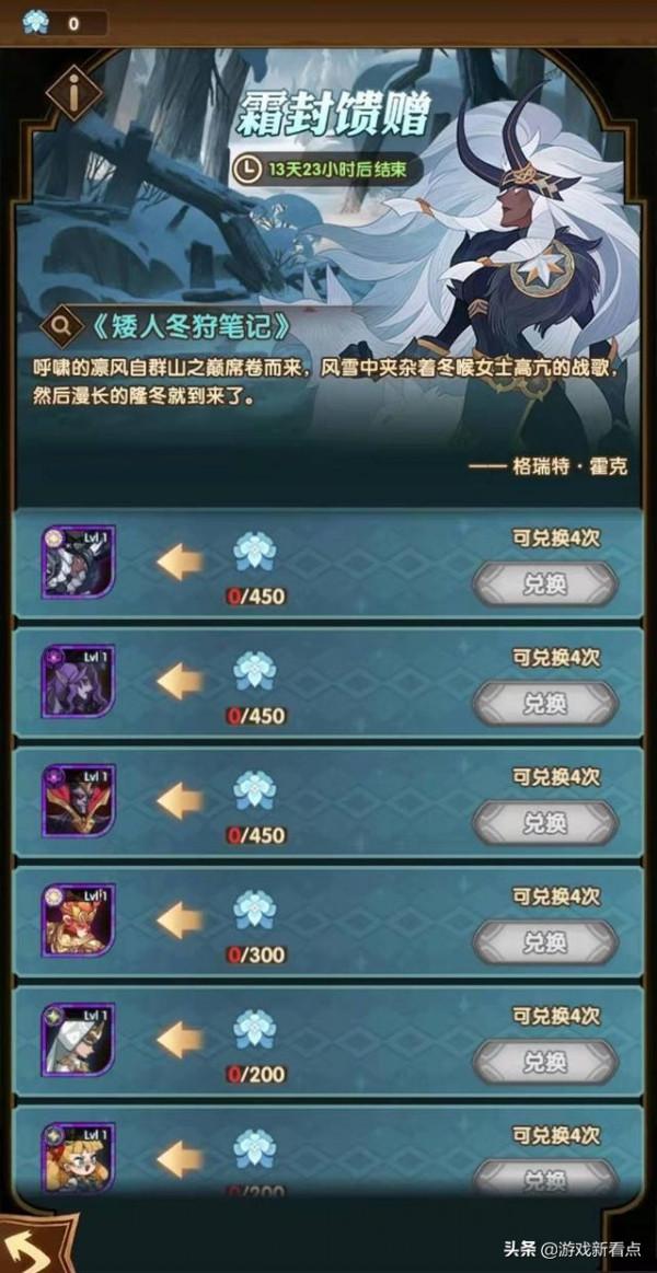 劍與遠征:翻牌活動來了,魔女雙子誰更優先,百層記錄能被打破? 劍與遠征:翻牌活動來了,魔女雙子誰更優先,百層記錄能被打破?