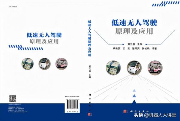 從入門到應用，打造高水平的無人駕駛教學資源