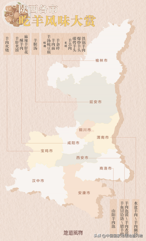 56張地圖，帶你看中國的好味道都在哪裡