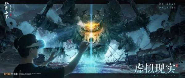 《仙劍奇俠傳：世界》公佈新情報？國內首個國風文化元宇宙