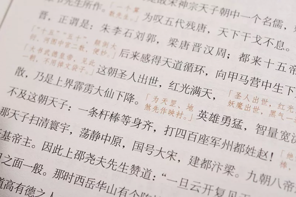 不識金聖嘆,翻爛《水滸》也枉然 不識金聖嘆,翻爛《水滸》也枉然
