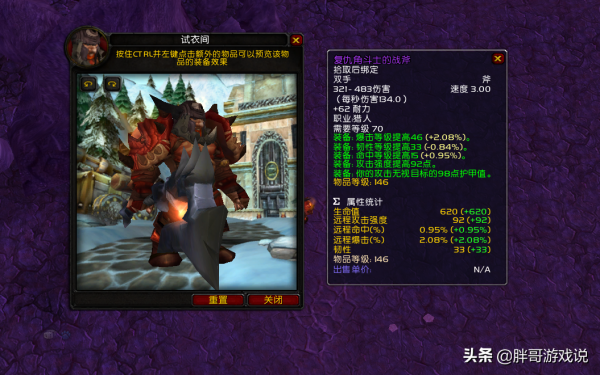 魔獸TBC：P3階段休閒獵人福利，3件高性價比裝備，收益不輸BIS裝