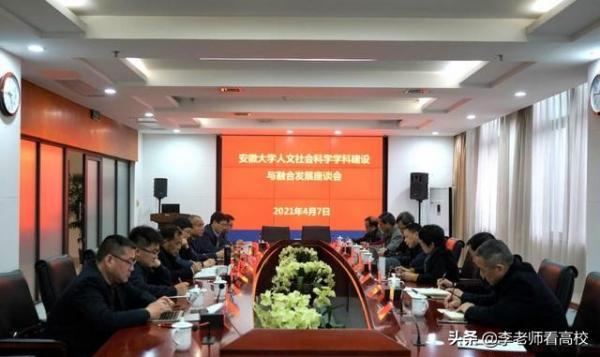 經費13.4億元！安大謀劃人文社科建設