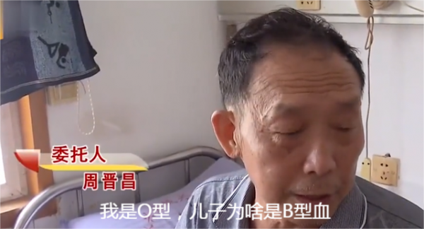 老人患重病發現跟兒子血型不同，要求做親子鑑定，妻子：我心無愧