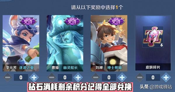 王者榮耀：星元商店24號更新，逐夢天狼集結，消耗鑽石積分記得換