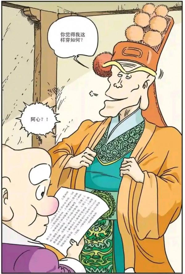 烏龍院漫畫蜜汁心肝