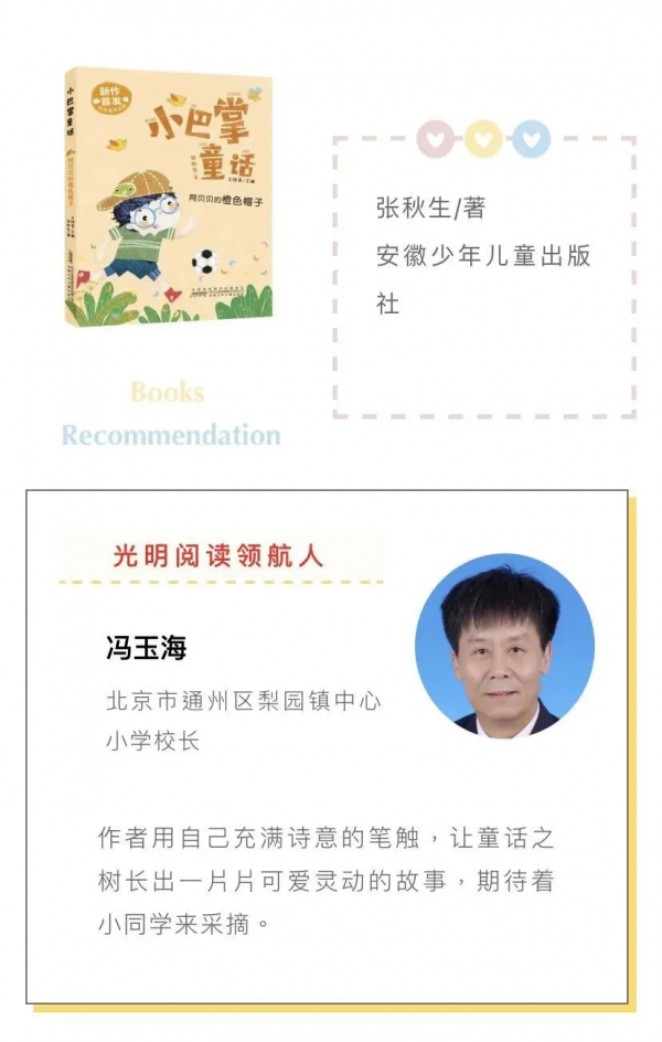 新鮮出爐,全新首發的“小巴掌童話”來啦 新鮮出爐,全新首發的“小巴掌童話”來啦