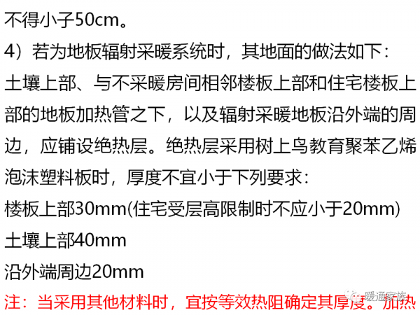 做採暖設計，要注意哪些條件？本文幫你理清採暖設計與建築的關係