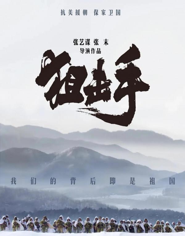 五部國產大片來襲，張藝謀徐崢古天樂紛紛出手，你最想看哪一部？