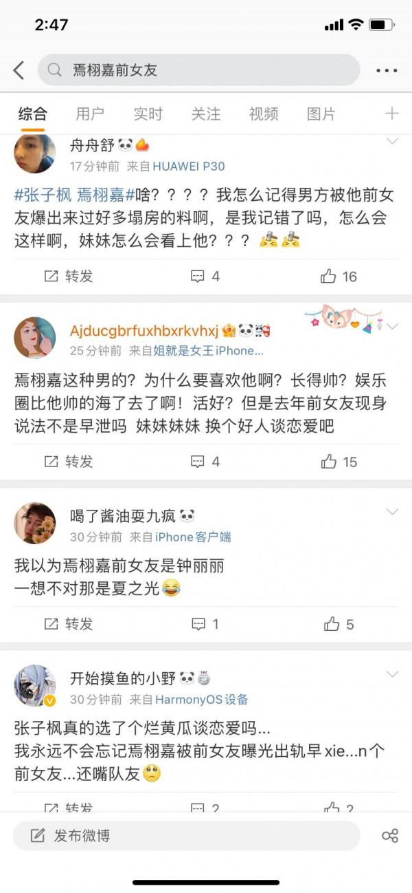 焉栩嘉同回家中女子疑似張子楓！妹妹快跑