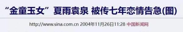 袁泉的痴愛與淚水：離婚的公婆也是我的親人，解開老公多年的心結