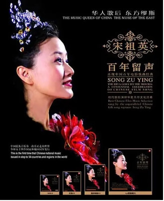 從“苗寨姑娘”到“春晚國臉”，55歲的宋祖英如今怎樣了？