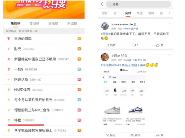 得物(毒),能一直領跑潮流電商市場嗎? 得物(毒),能一直領跑潮流電商市場嗎?