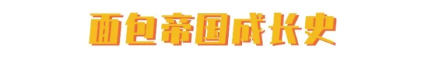 問一句桃李麵包是哪的,能有多少種答案? 問一句桃李麵包是哪的,能有多少種答案?