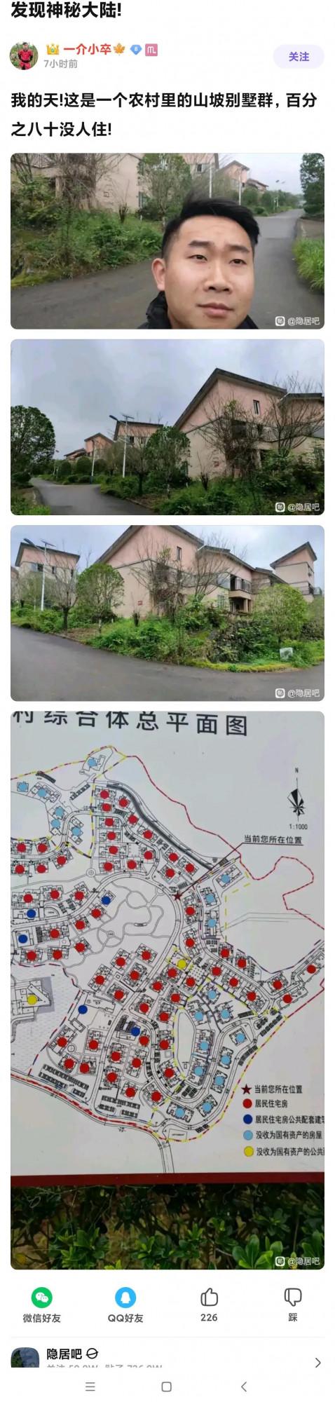 每月租金400住獨棟別墅，簡直太划算