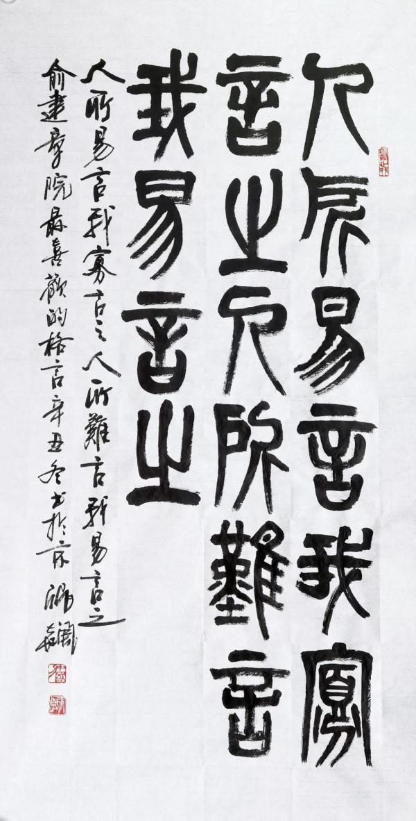 俞建章院士:中國珊瑚化石研究的奠基者 俞建章院士:中國珊瑚化石研究的奠基者