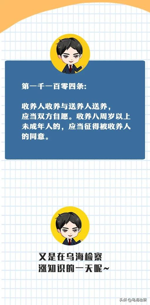 漫畫 | 關於收養的新變化？拿來吧你~